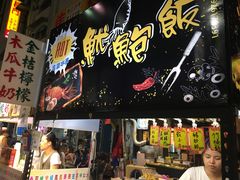 -六合夜市