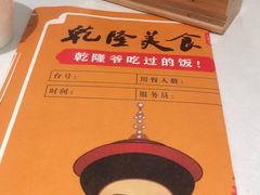 -乾隆美食·本帮菜(黄河路店)