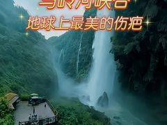 -马岭河峡谷风景区