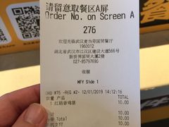 账单-麦当劳(国贸店)