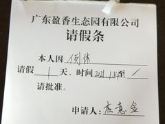 -盈香心动乐园