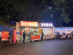 门面-知味脆皮鸡