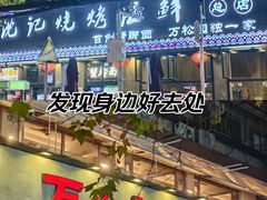 -万松园美食街