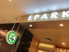 门面-逸派咖啡 EPARKCOFFEE(广安门店)