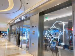 -喜茶(杭州滨江宝龙店)