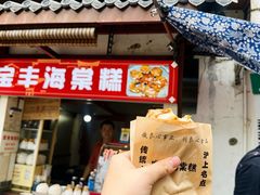 -七宝老街汤团店(七宝一店)
