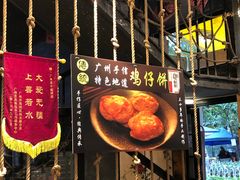 -御手信(古港店)
