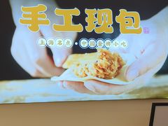 -小杨生煎(浦江欢乐颂店)
