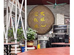 大堂-欢姐伦教糕(北海大道北店)