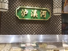 -泸溪河桃酥(江宁太阳城店)