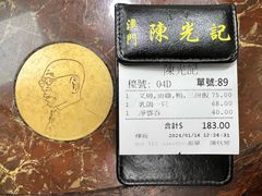 -陈光记烧腊店(罗保博士街店)