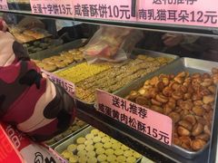 -纯心饼店(源溪店)