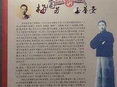 -玉华台饭庄(裕中西里小区店)
