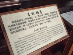 -东山雕花楼