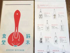 -铃木食堂(帽儿胡同店)