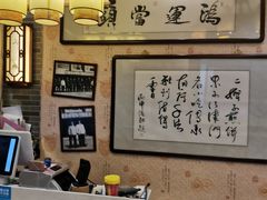 -清真·二嫂子煎饼果子(鼓楼旗舰形象店)