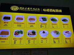 -潮汕大目牛肉火锅(水围店)