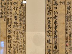 -东坡赤壁风景名胜区