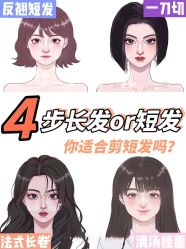 -DL HOPE造型