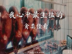 -日日香卤鹅饭店·澄海狮头鹅(澄海店)