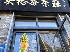 -吴裕泰茶庄(前门大街店)