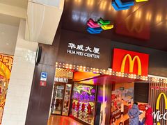 -华威约饭街