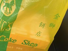 -金狮饼店(关闸马路店)