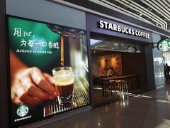 门面-星巴克(天津滨海国际机场1店)