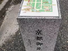 -京都御所