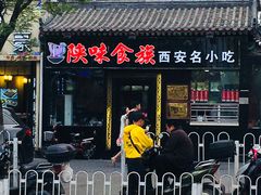 门面-陕味食族油泼面·小炒盖码面(双榆树店)