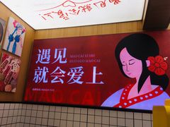 -冒菜西施·非遗冒菜(总店)