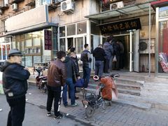 门面-小发锅巴菜铺(金辉家园店)