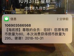 -海底捞火锅(万丰桥店)