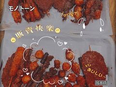 -庞记炸串