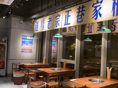 -楠火锅(昆山金鹰店)