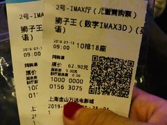 -万达影城(金山万达广场IMAX店)
