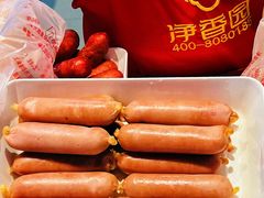 -净香园熟肉(北坦总店)