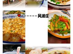 -风波庄(罍街分舵)