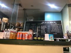 -八十八粉儿(尚都店)