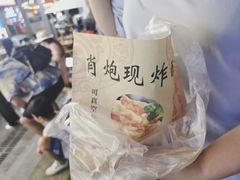 -肖炮现炸酥肉(解放碑店)