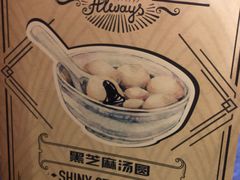 -七宝老街汤团(上海世纪汇广场店)