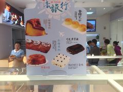 -好利来(北美N1店)