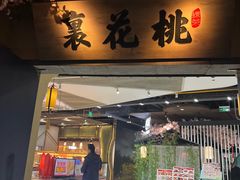 -绿茶餐厅(昌平悦荟店)