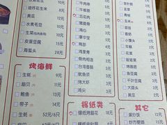 菜单-串亿88烧烤·羊腿·羊蝎子(板泉路店)