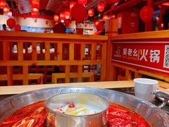 -吴老幺火锅(金龙店)