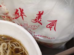 -毛华美食(清扬路店)