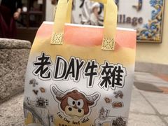 -老day牛杂(官也街总店)