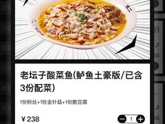 -太二酸菜鱼(石家庄万象城店)