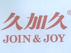 广告牌-久加久酒博汇(EAC欧美中心店)