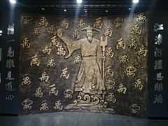 -禹城市禹王亭博物馆